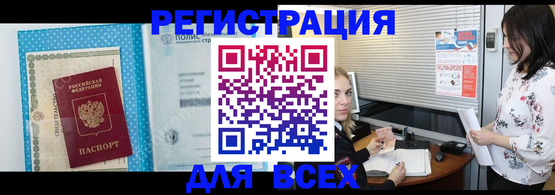 временная регистрация поиск в Ногинске