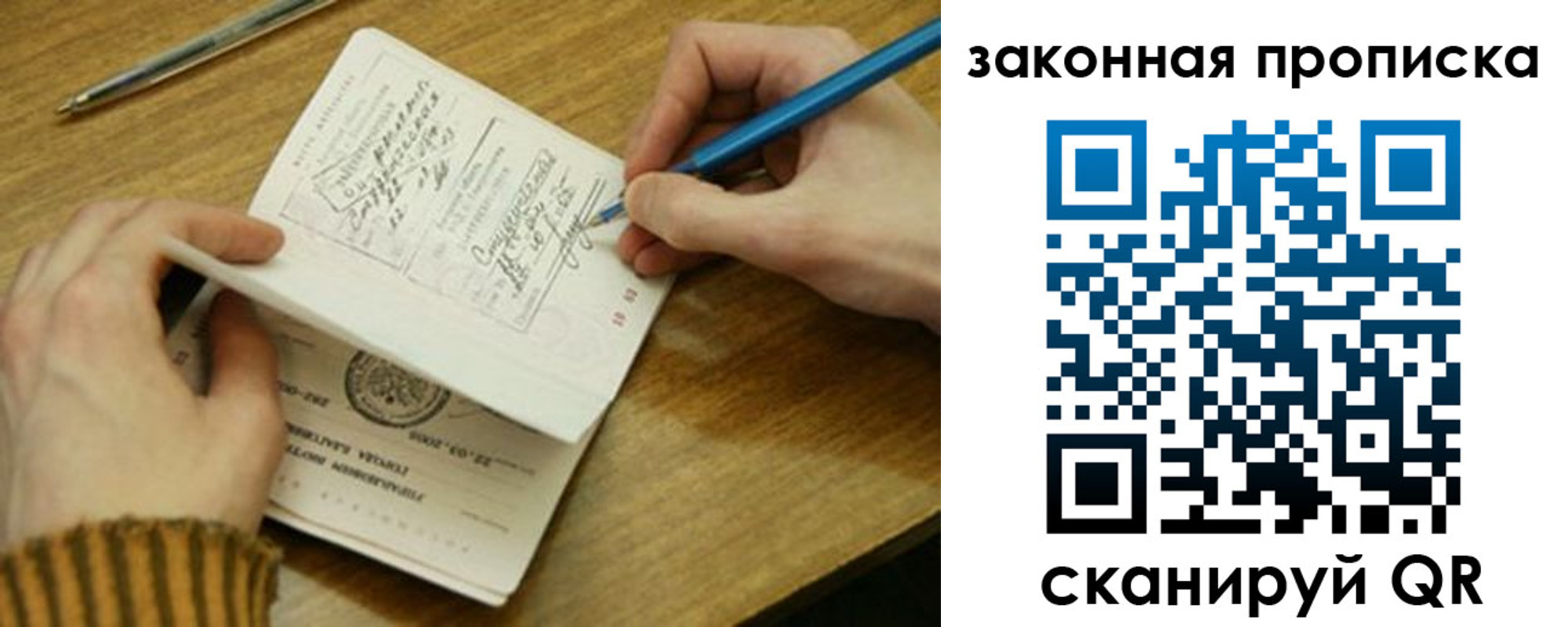 пропишу в квартире в Ногинске