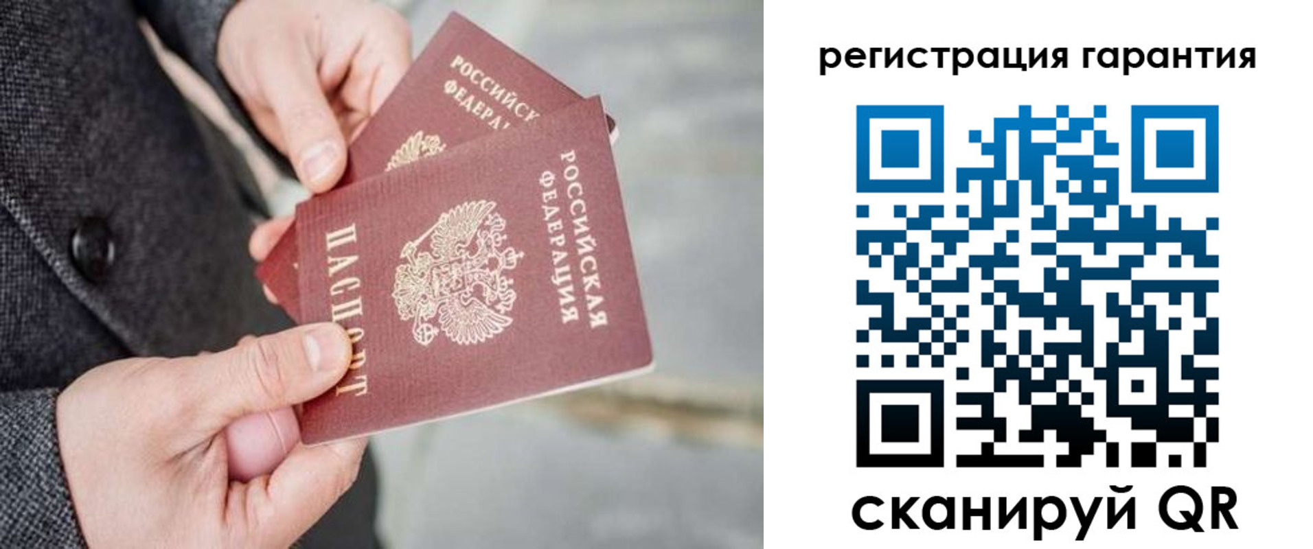 прописка для школы в Ногинске