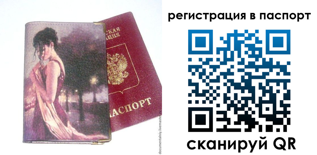 временная регистрация госуслуги в Ногинске