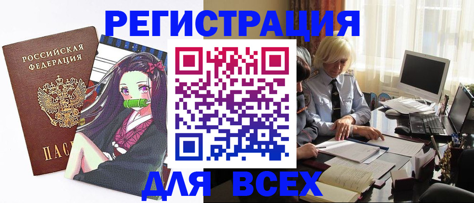 временная регистрация законно в Ногинске