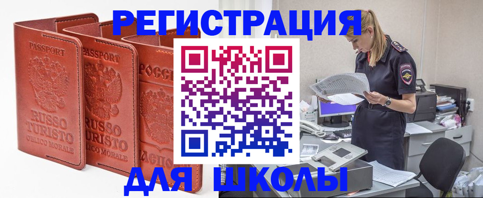 прописка иностранных граждан в Ногинске