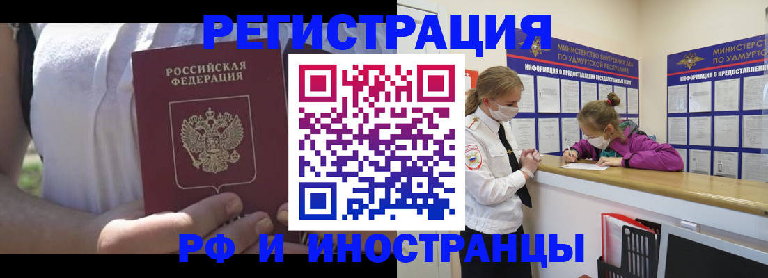 прописка для военкомата в Ногинске