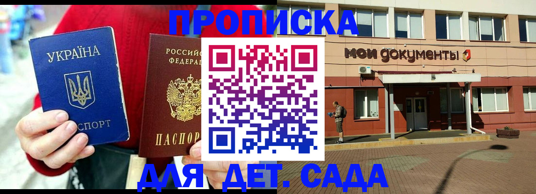 временная регистрация госуслуги в Ногинске