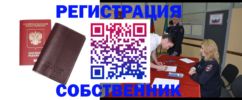 миграционный учет в Ногинске
