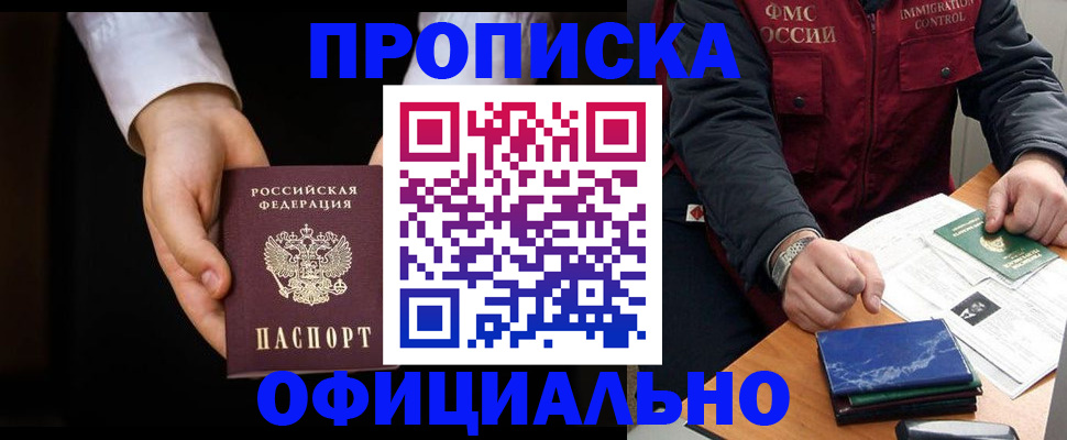 временная регистрация 2025 в Ногинске