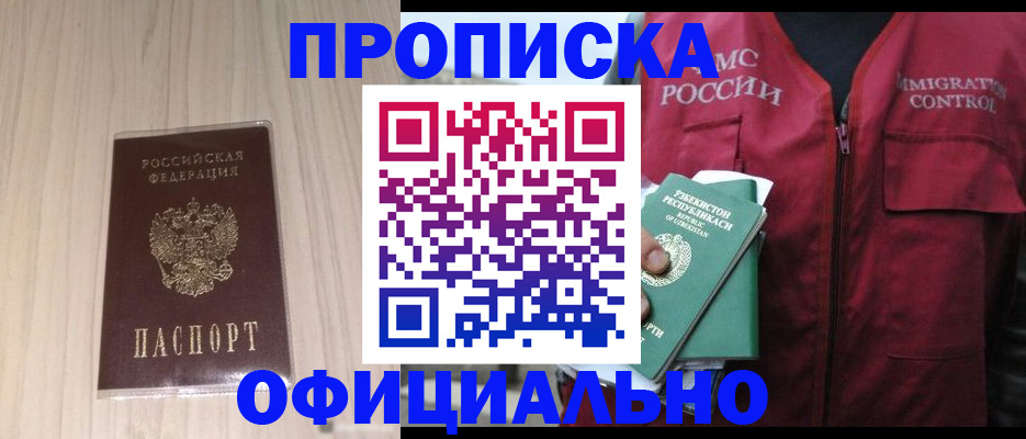 регистрация для школы в Ногинске