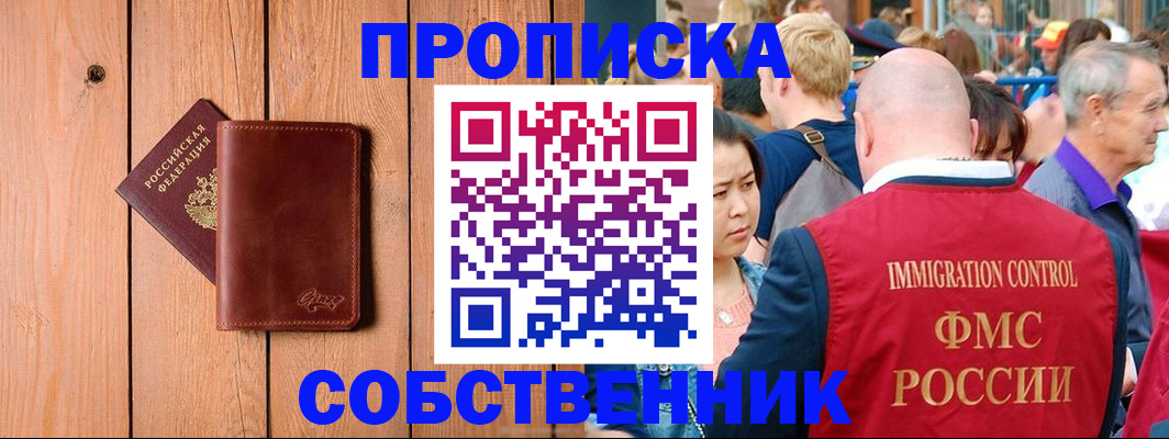временная регистрация госуслуги в Ногинске